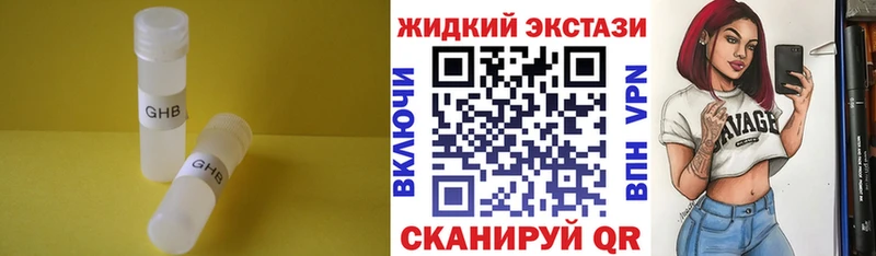 Бутират жидкий экстази  мега ССЫЛКА  Выборг 