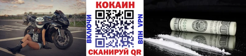 закладки  Выборг  сайты даркнета телеграм  Кокаин Columbia 