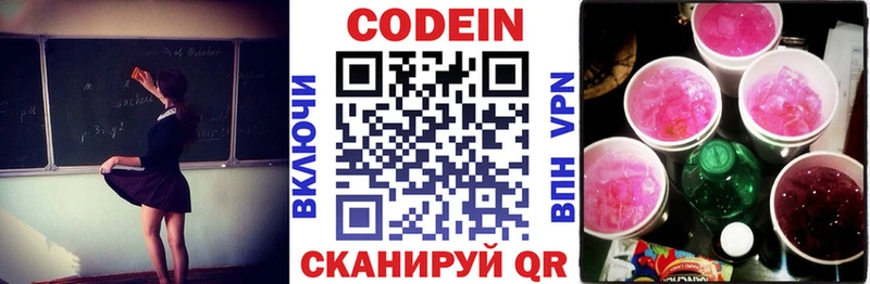 Codein напиток Lean (лин)  дарк нет Telegram  Выборг 