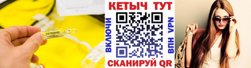 Кетамин VHQ  Выборг 