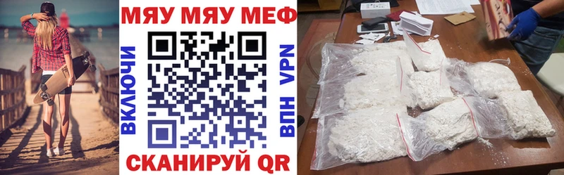 Меф мяу мяу  Выборг 